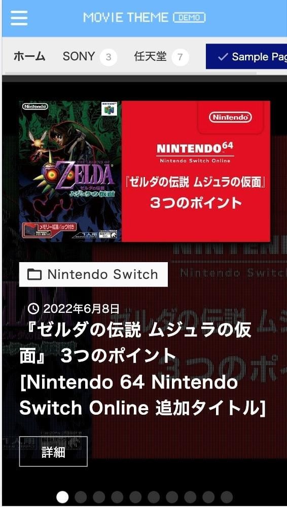 MOVIE THEME/動画メディアが簡単・気軽に作れるWordPressテーマ