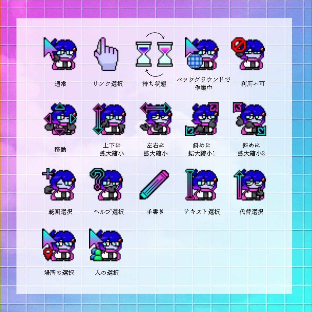 JeRRyのマウスカーソル