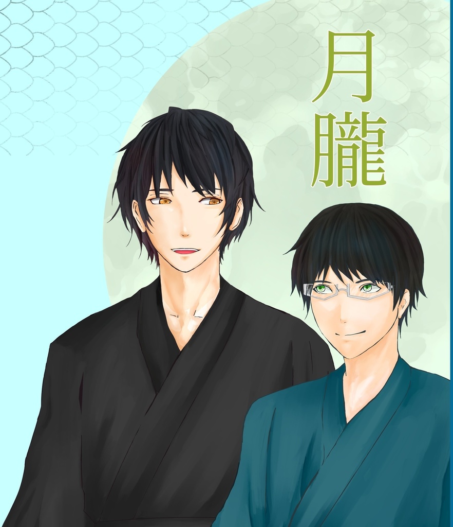 烏修小説本「月朧 -烏修 怪異譚-」ノベルティ付