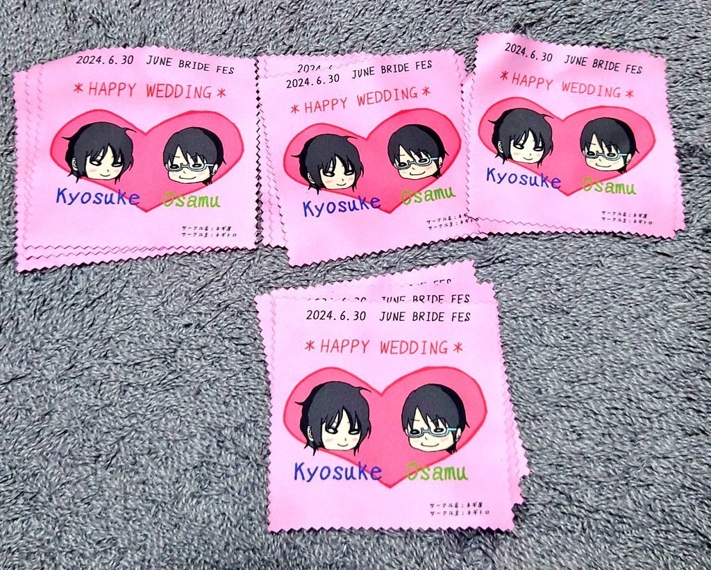 烏修小説本「月朧 -烏修 怪異譚-」ノベルティ付