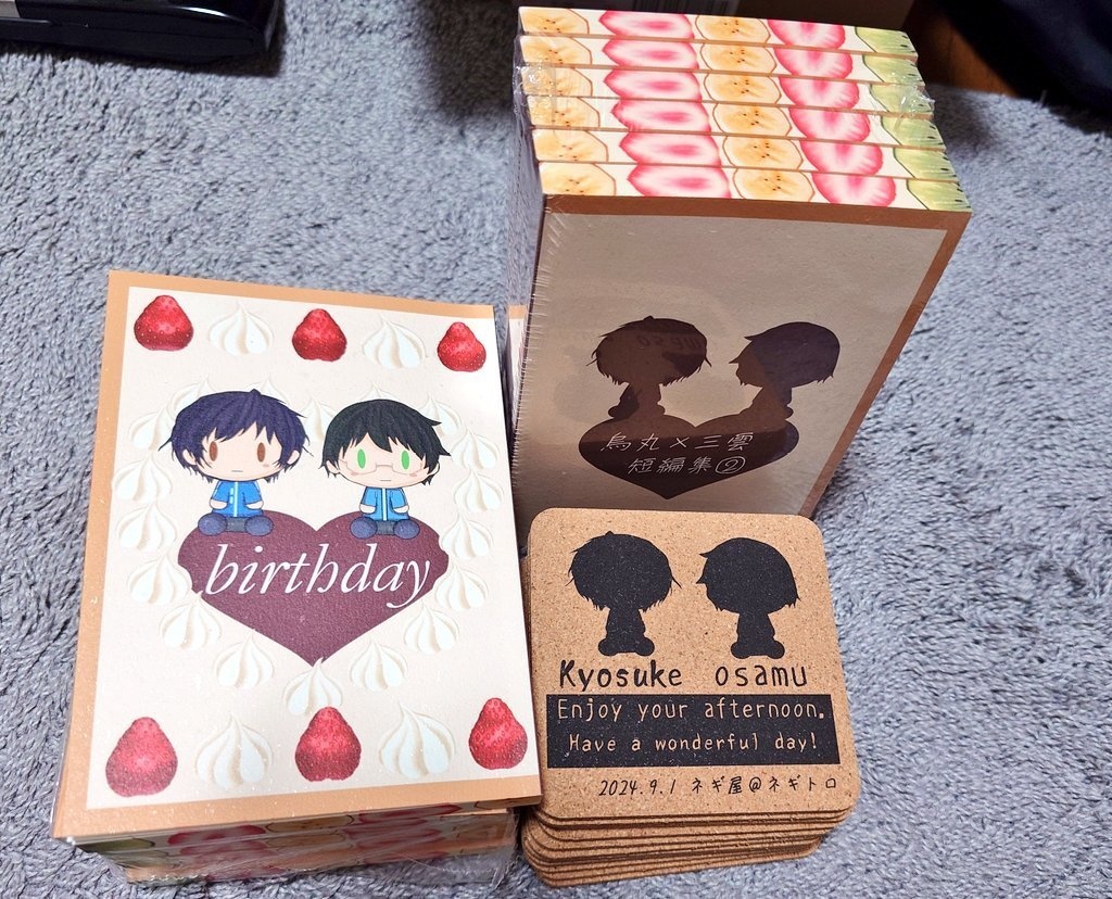 烏修 短編集②『Birthday』2024年9月1日