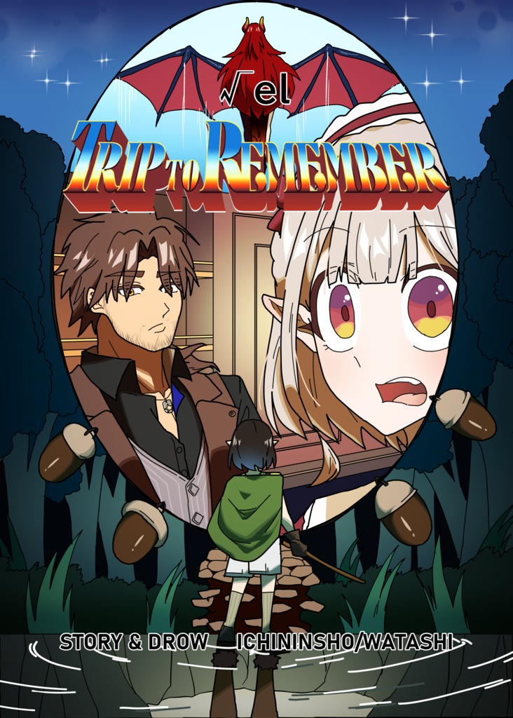 √el trip to remember