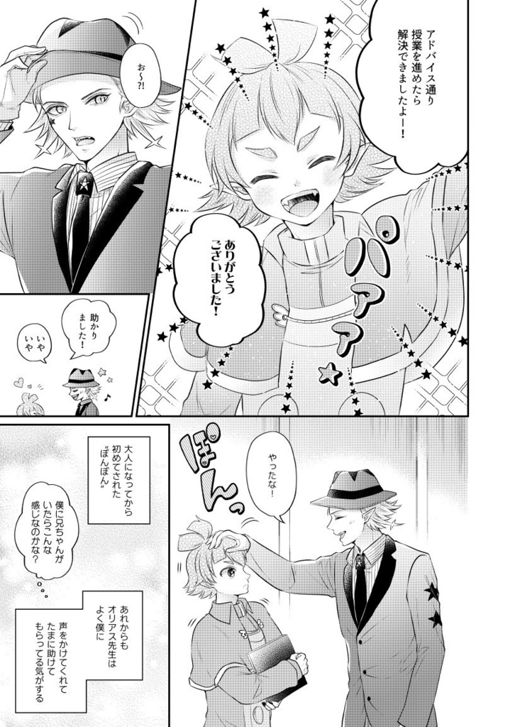 オリロビ本/待て待て!これはイチャイチャじゃない!