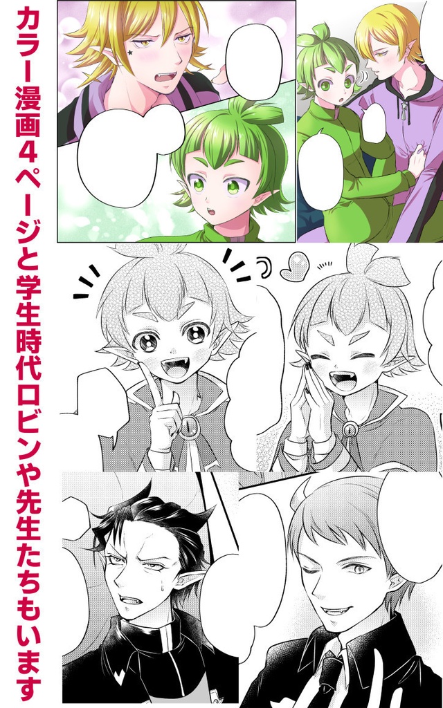 オリロビ本/待て待て!これはイチャイチャじゃない!