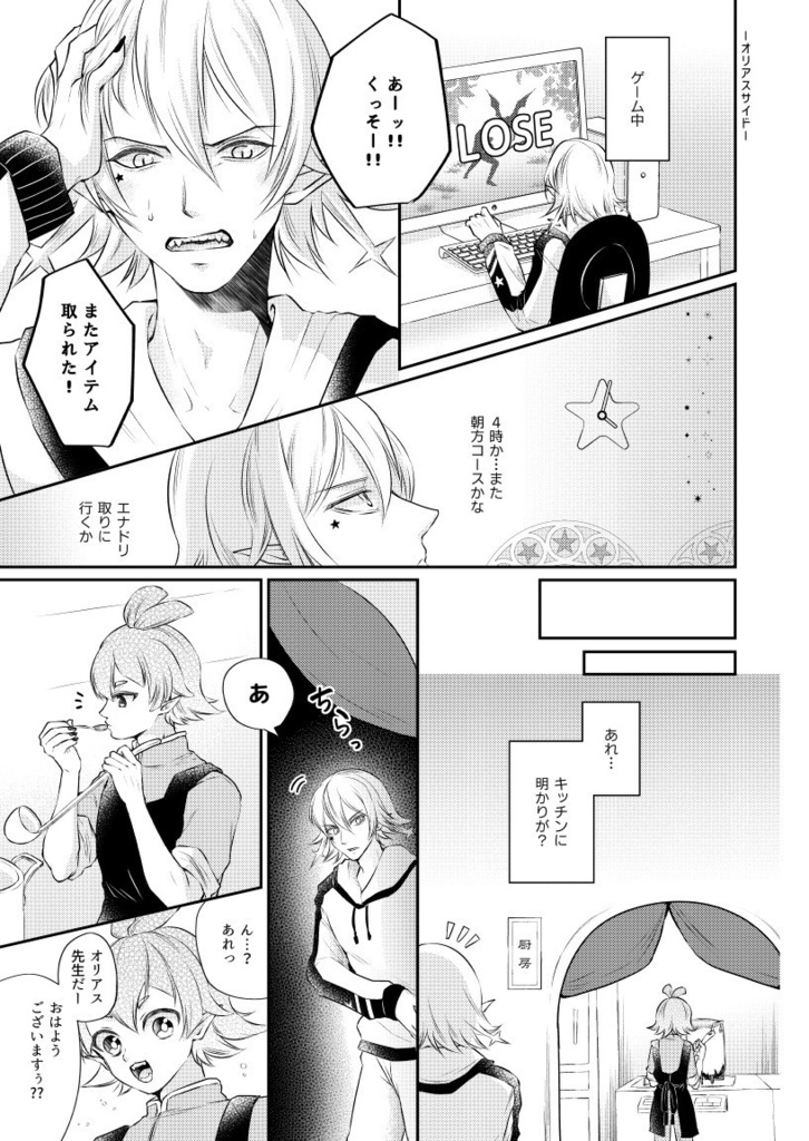 オリロビ本/待て待て!これはイチャイチャじゃない!