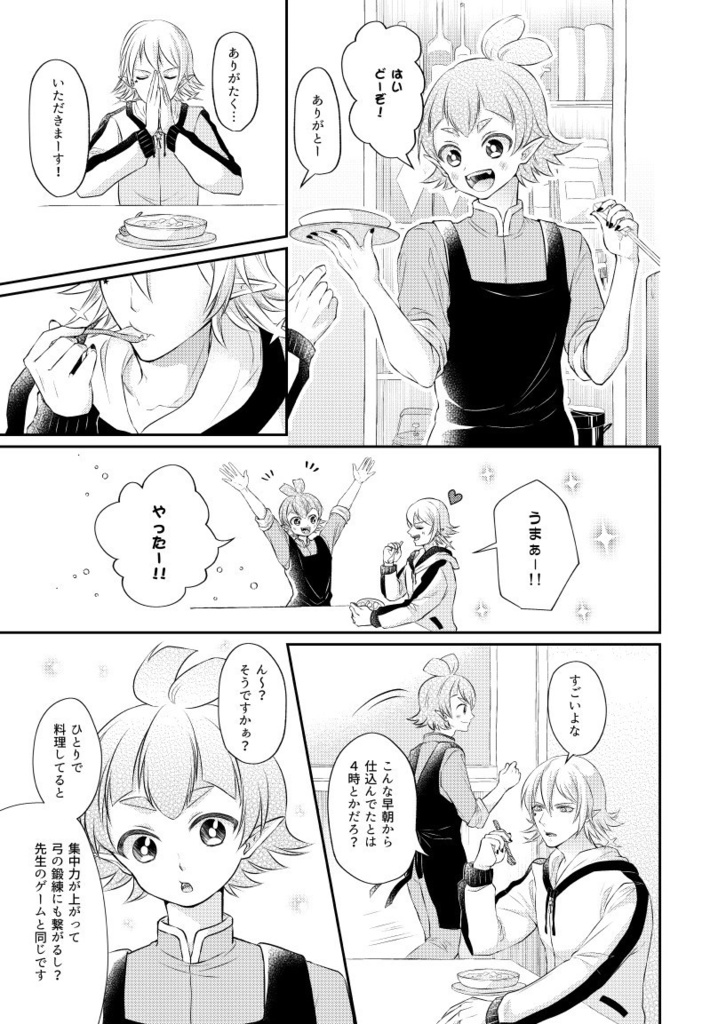 オリロビ本/待て待て!これはイチャイチャじゃない!