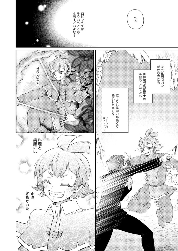 オリロビ本/待て待て!これはイチャイチャじゃない!