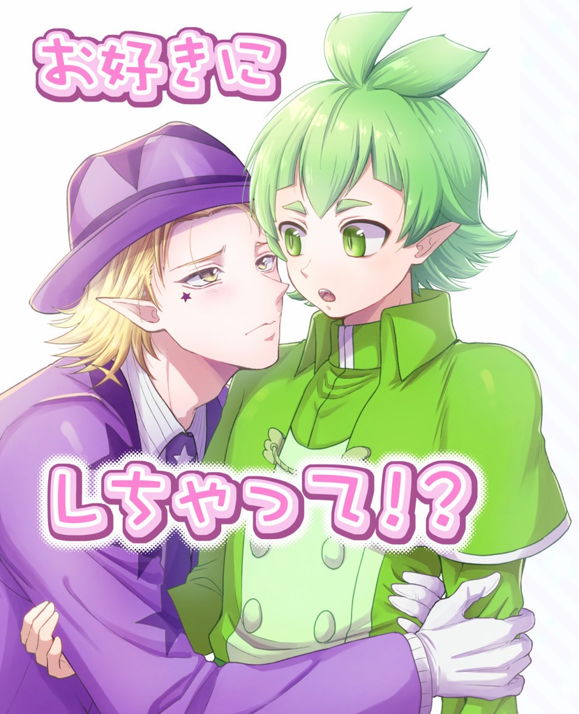 ロビオリorオリロビ解釈フリー本/お好きにしちゃって！？