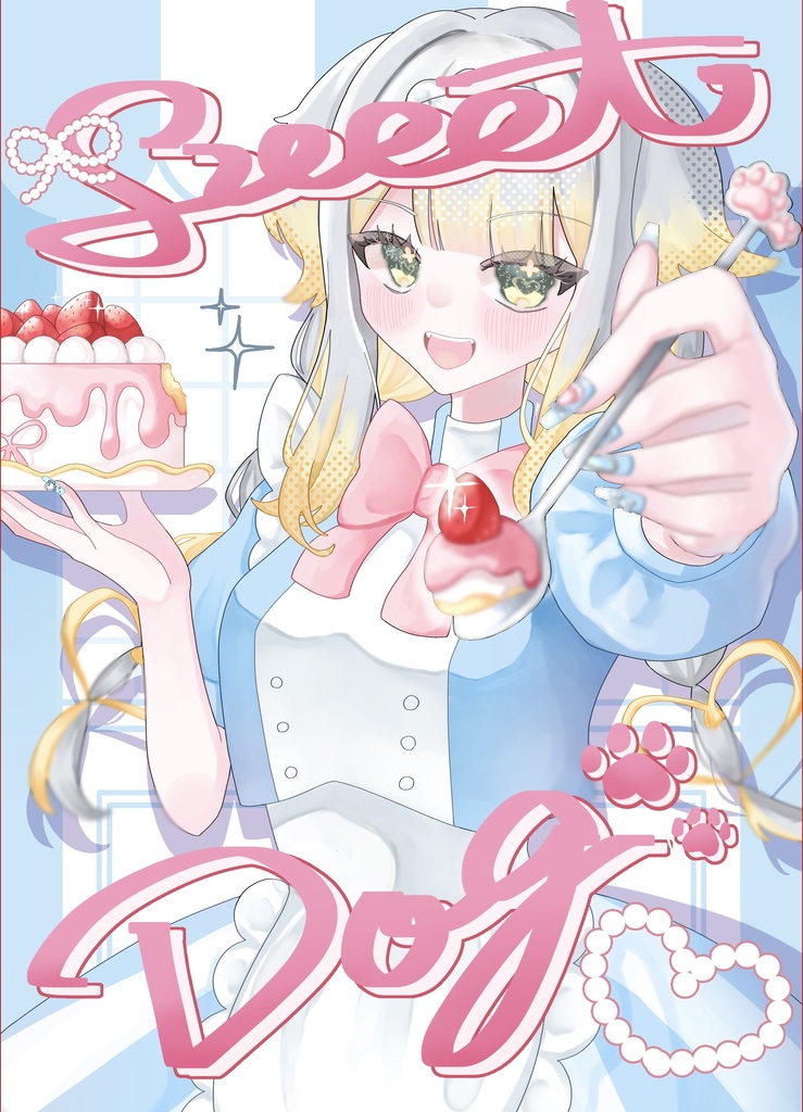 【栞葉るりイラスト集】Sweet Dog