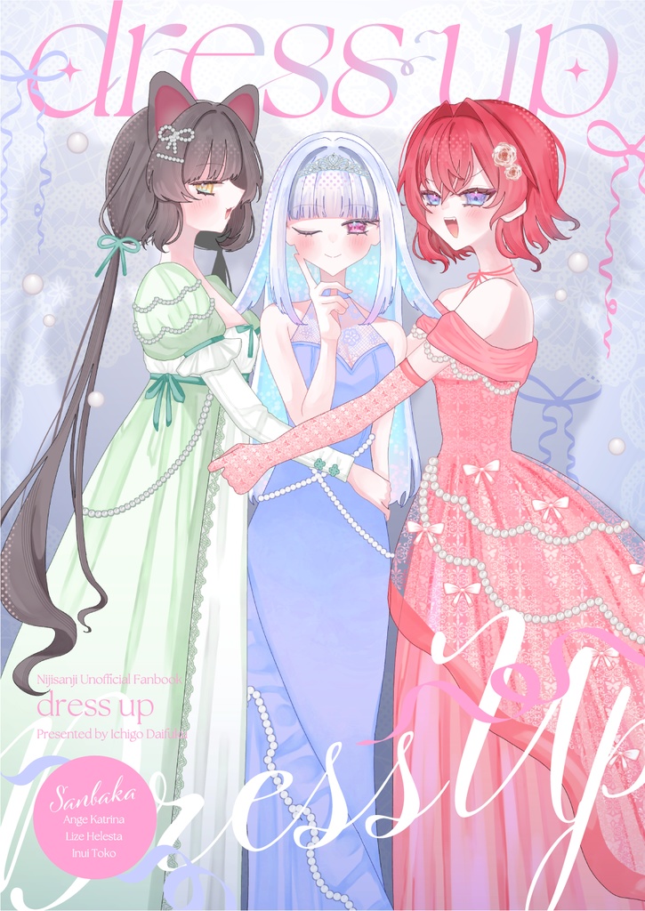 【さんばかイラスト集】dress up（#にじそうさく10,#にじそうさく11）