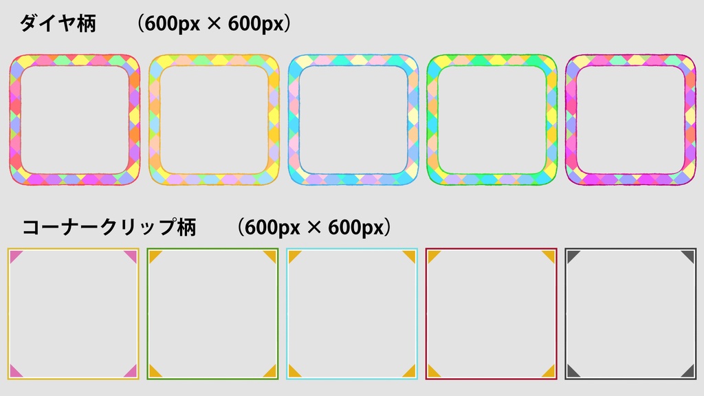 11【動画素材】正方形ワイプ【4種類×5色セット=20枚】