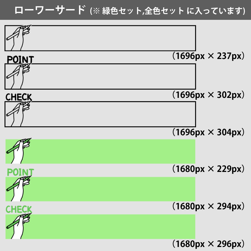 79【動画素材】手とペン②のローワーサード/テロップベース【12枚セット×4種類】