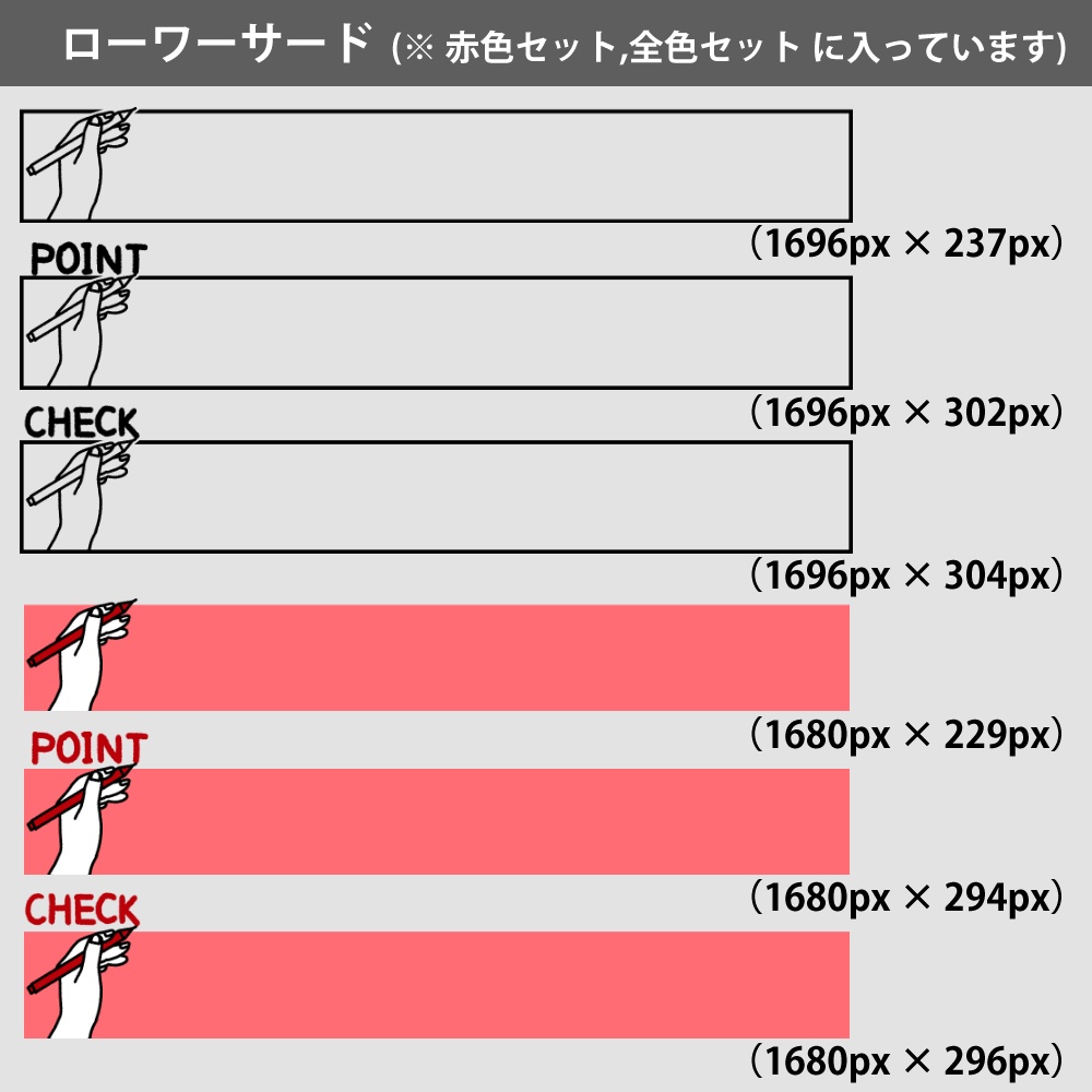 79【動画素材】手とペン②のローワーサード/テロップベース【12枚セット×4種類】