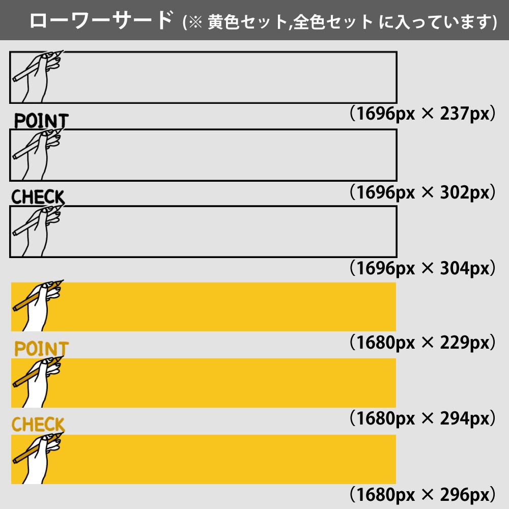 79【動画素材】手とペン②のローワーサード/テロップベース【12枚セット×4種類】