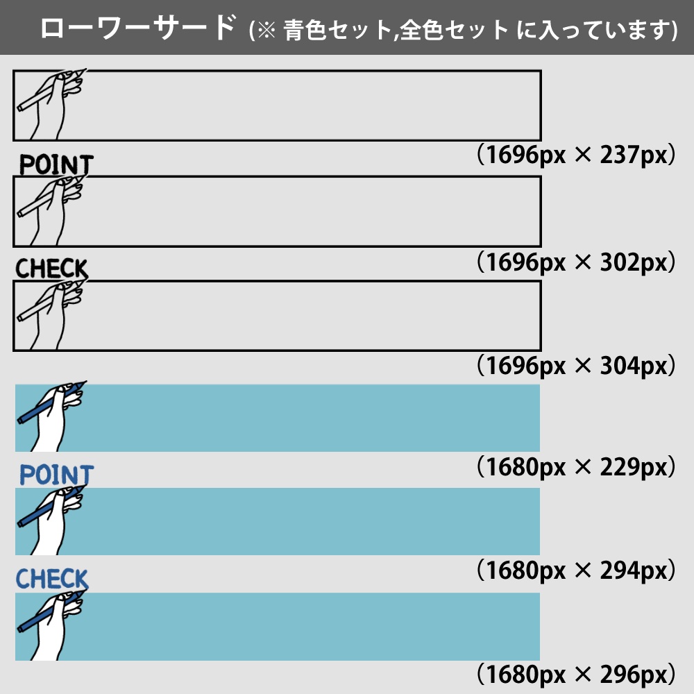 79【動画素材】手とペン②のローワーサード/テロップベース【12枚セット×4種類】