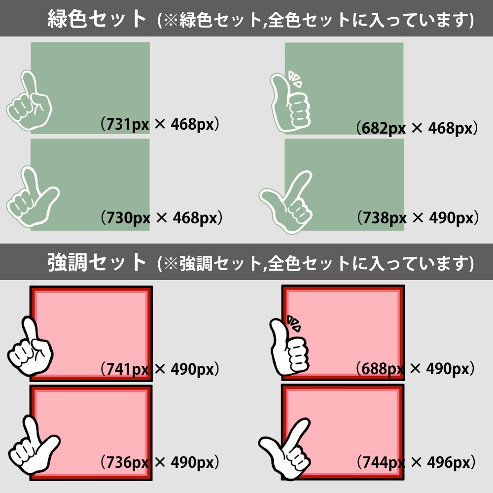 81【動画素材】ハンドサインのテロップベース【8枚セット×6種類】