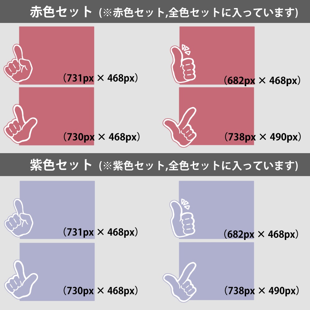 81【動画素材】ハンドサインのテロップベース【8枚セット×6種類】