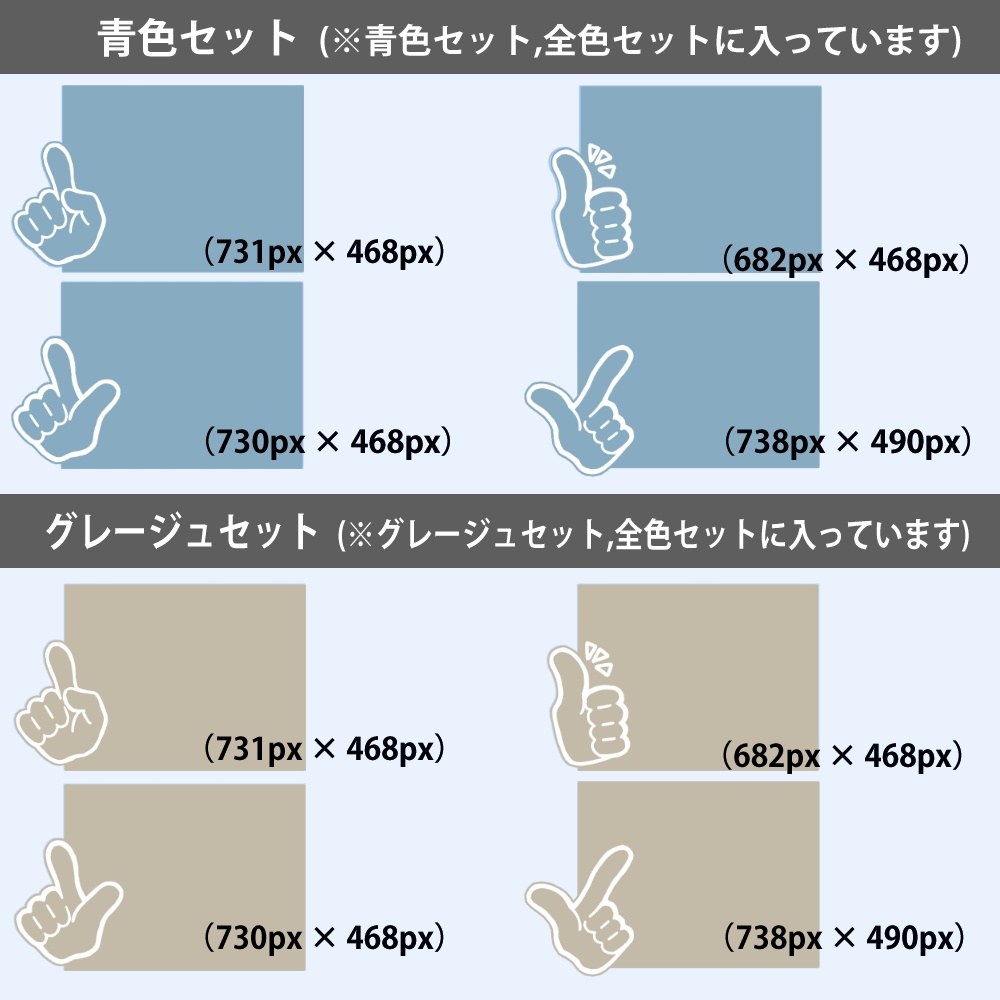 81【動画素材】ハンドサインのテロップベース【8枚セット×6種類】