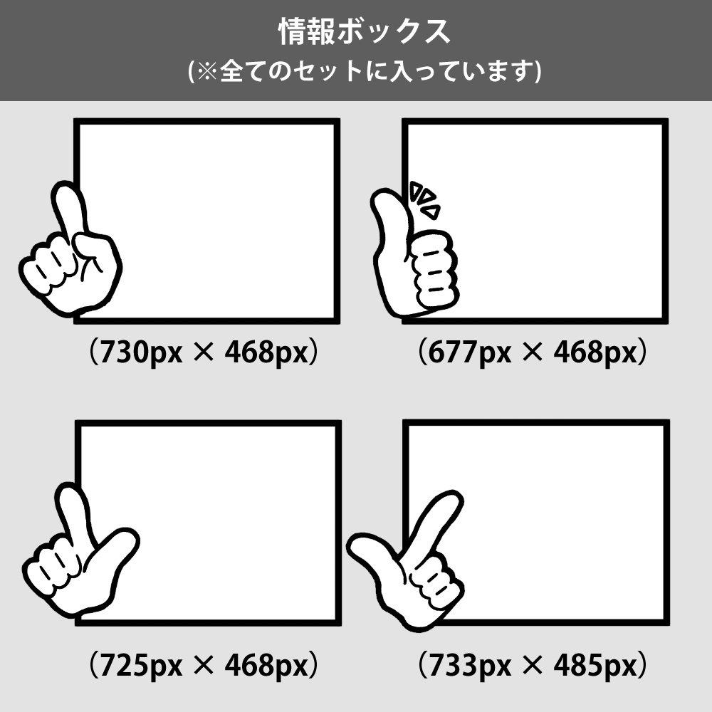 81【動画素材】ハンドサインのテロップベース【8枚セット×6種類】