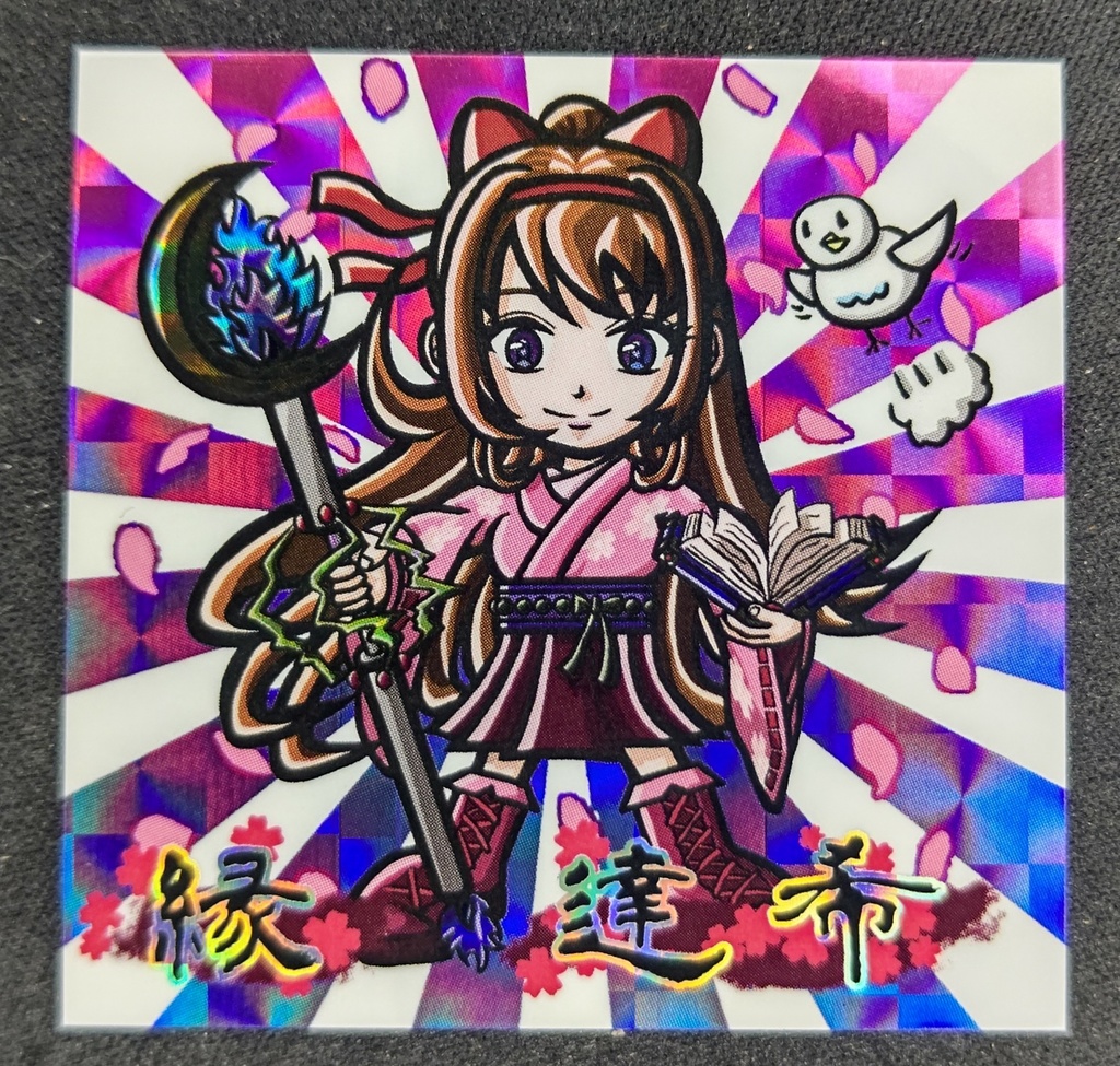 大正祓魔伝・第一弾 縁 達希