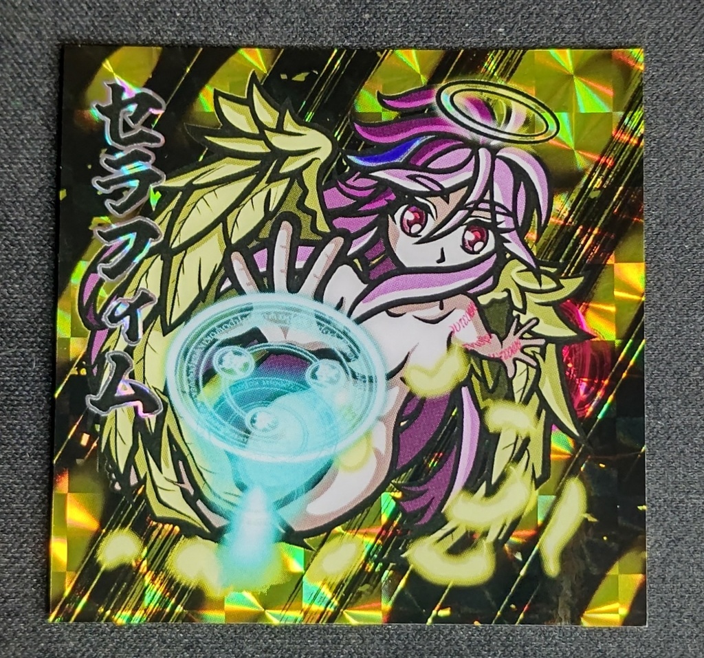 大正祓魔伝・第三弾 大天使セラフィム