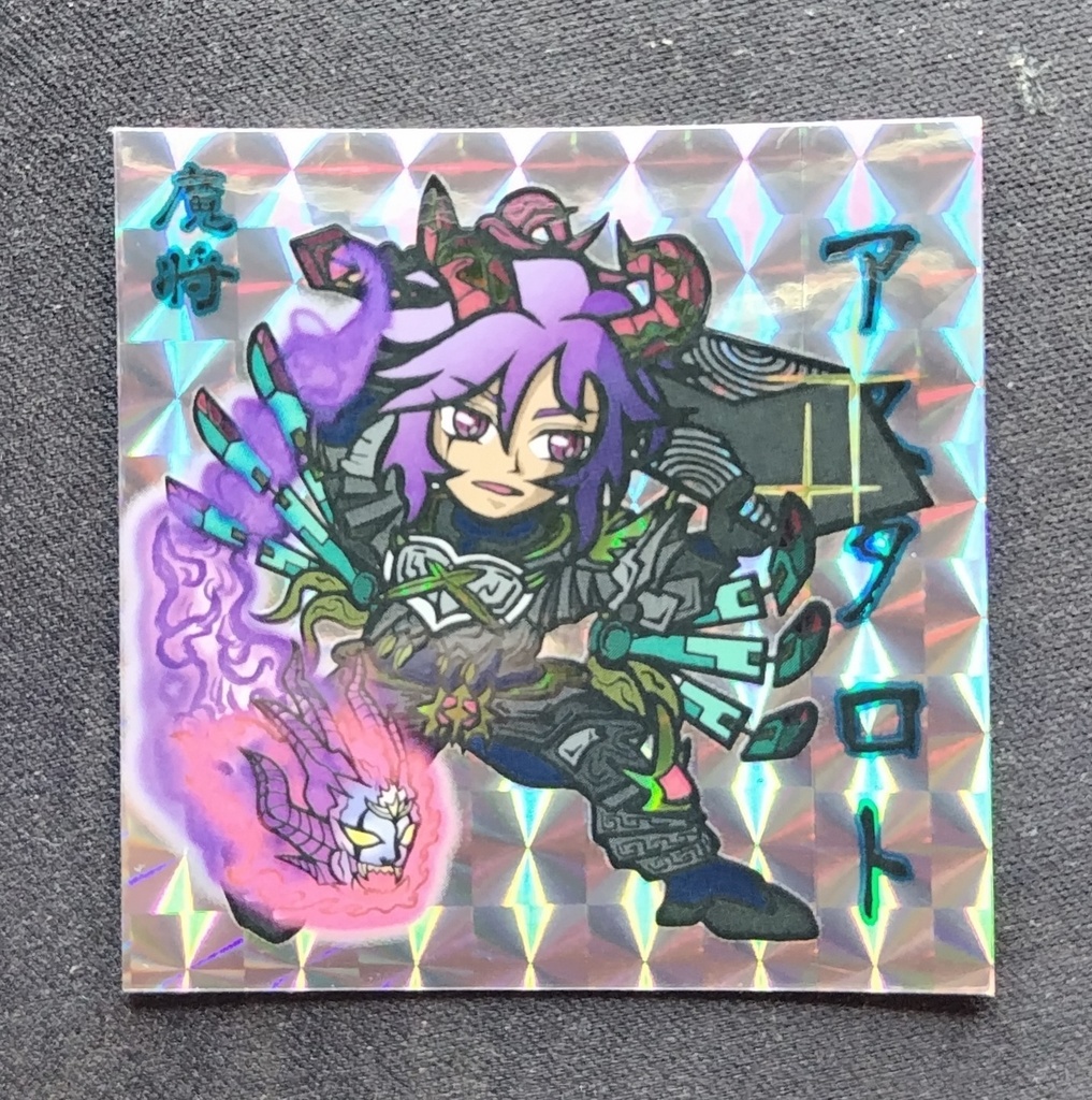 大正祓魔伝・第四弾 魔将アスタロト