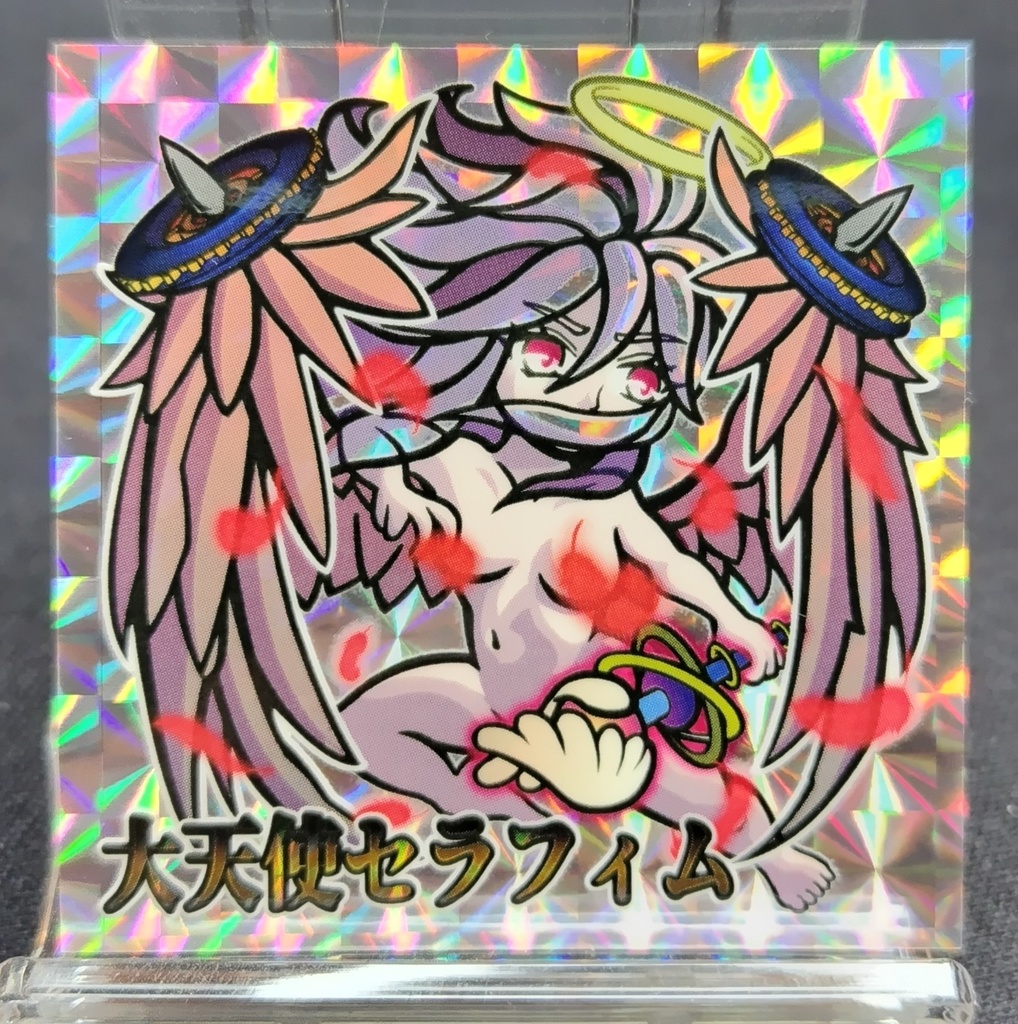 大正祓魔伝 第八弾 大天使セラフィム(角プリズム)