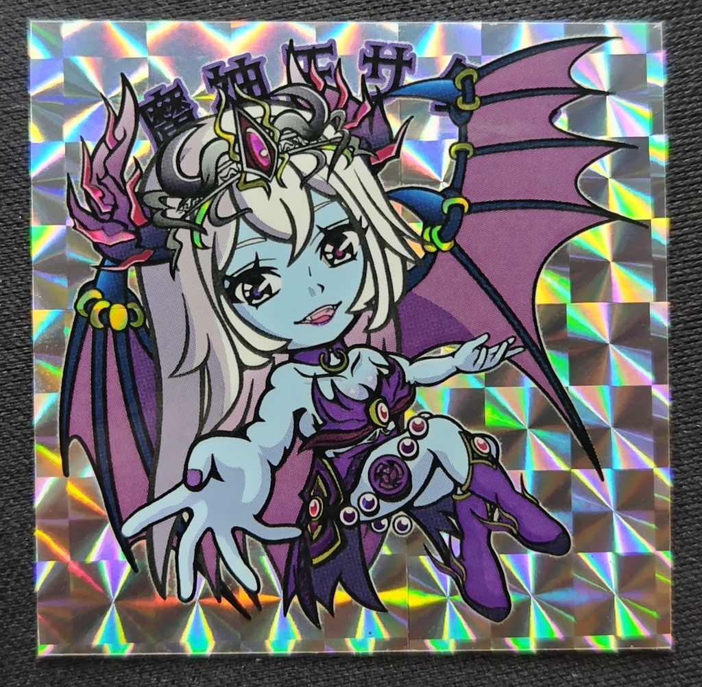 【単品のみ】魔神王サタン