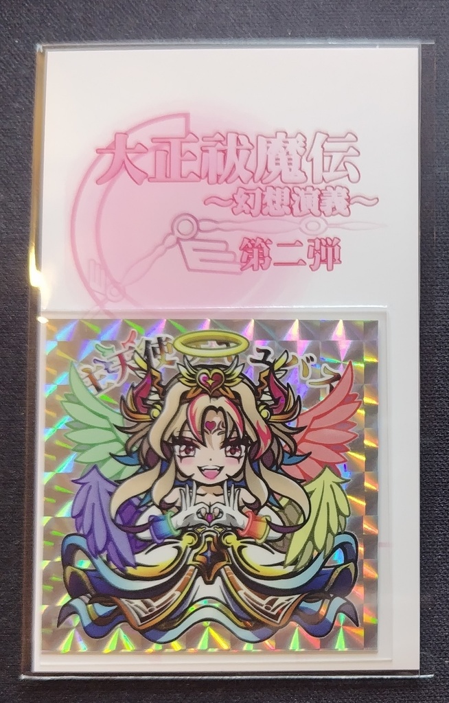 【単品】【幻想演義】第二弾　主天使サキュバス