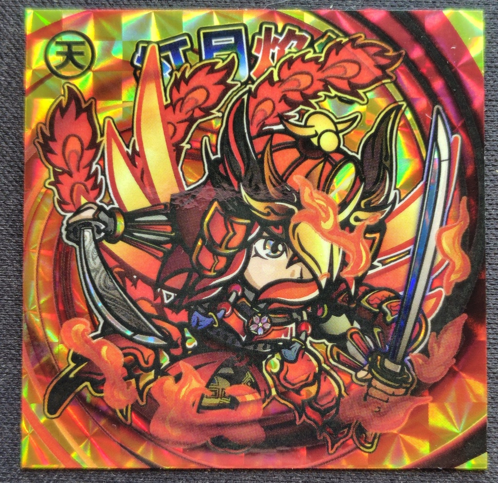 紅月焔緋　神凰滅魔伝：第一弾
