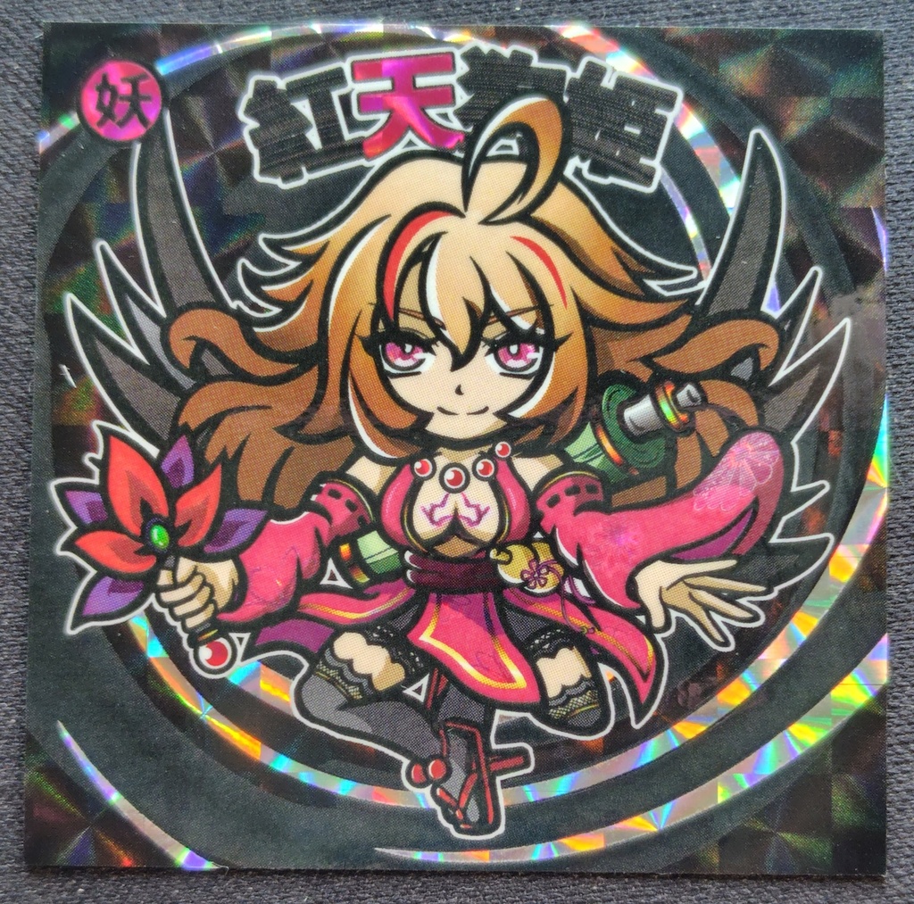 紅天狗姫　神凰滅魔伝：第一弾