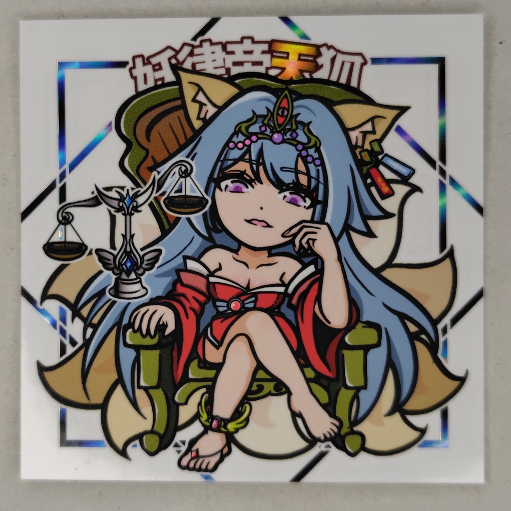 妖律帝天狐　神凰滅魔伝：第三弾