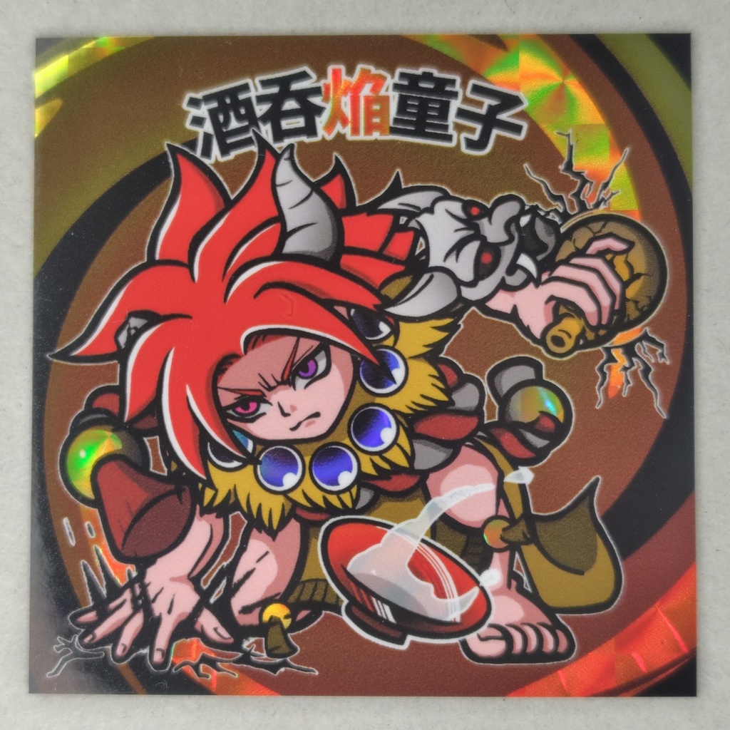 酒吞焔童子　神凰滅魔伝：第三弾