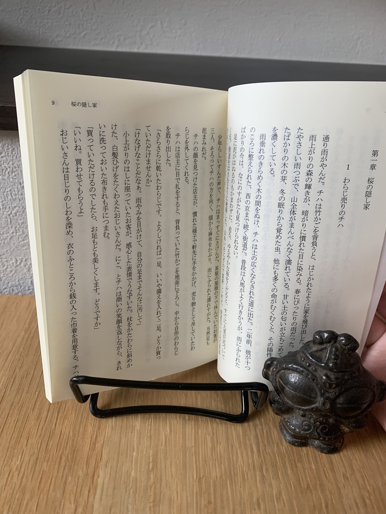 神術学校と夜見の勾玉