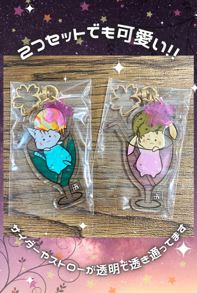 まゆうさピンクソーダアクリルキーホルダー(大)