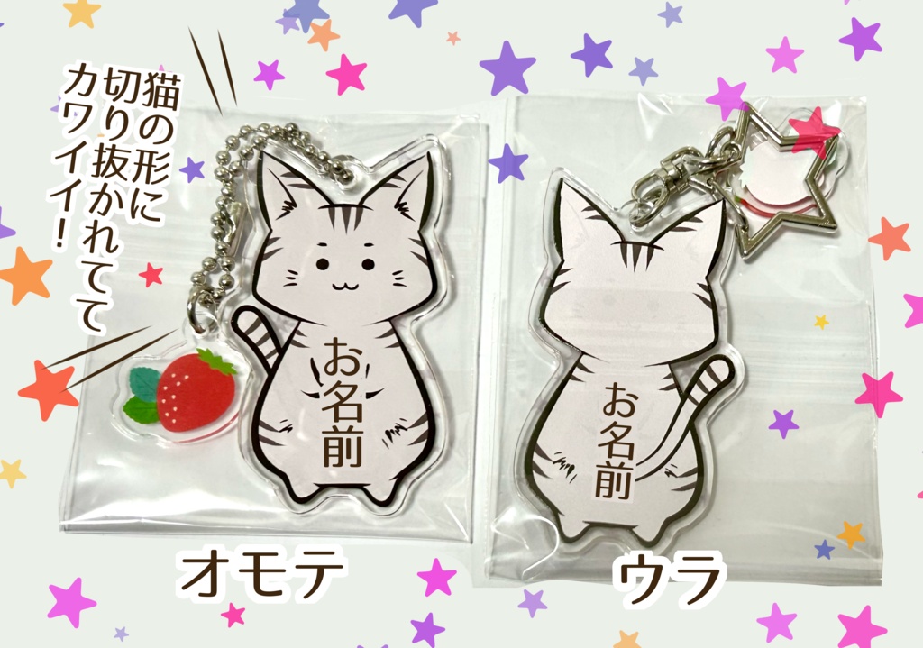 【オーダーメイド名入り】まゆねこアクリルキーホルダー01