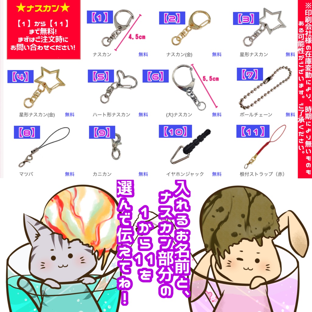 【オーダーメイド名入り】まゆねこアクリルキーホルダー01