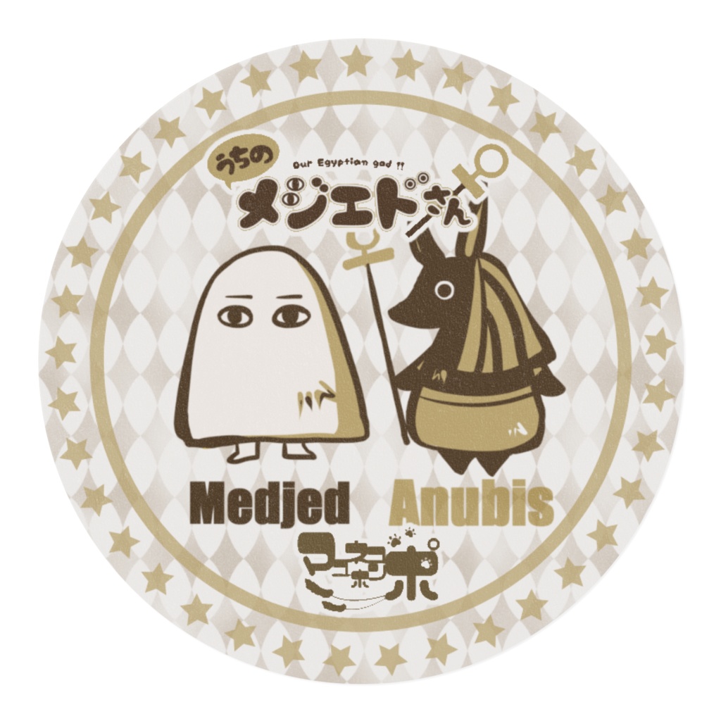 うちのメジェドさん(オリジナルエジプト神)マスキングテープ01