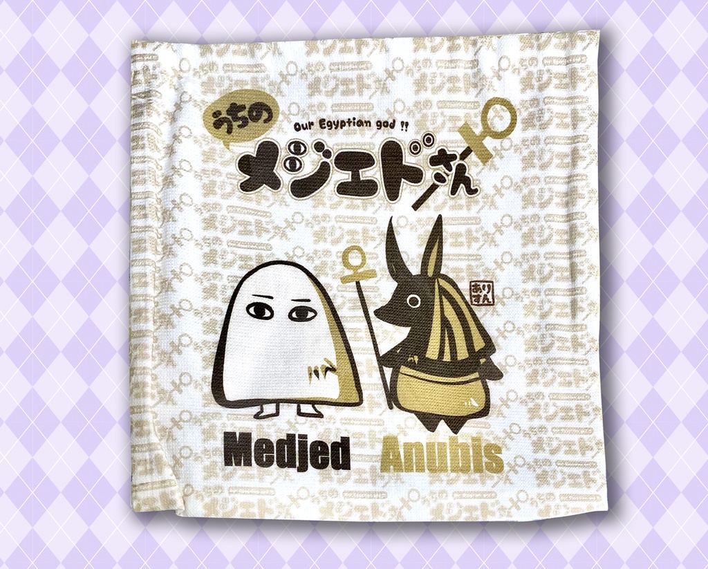 【完売中】うちのメジェドさんタオルハンカチ01