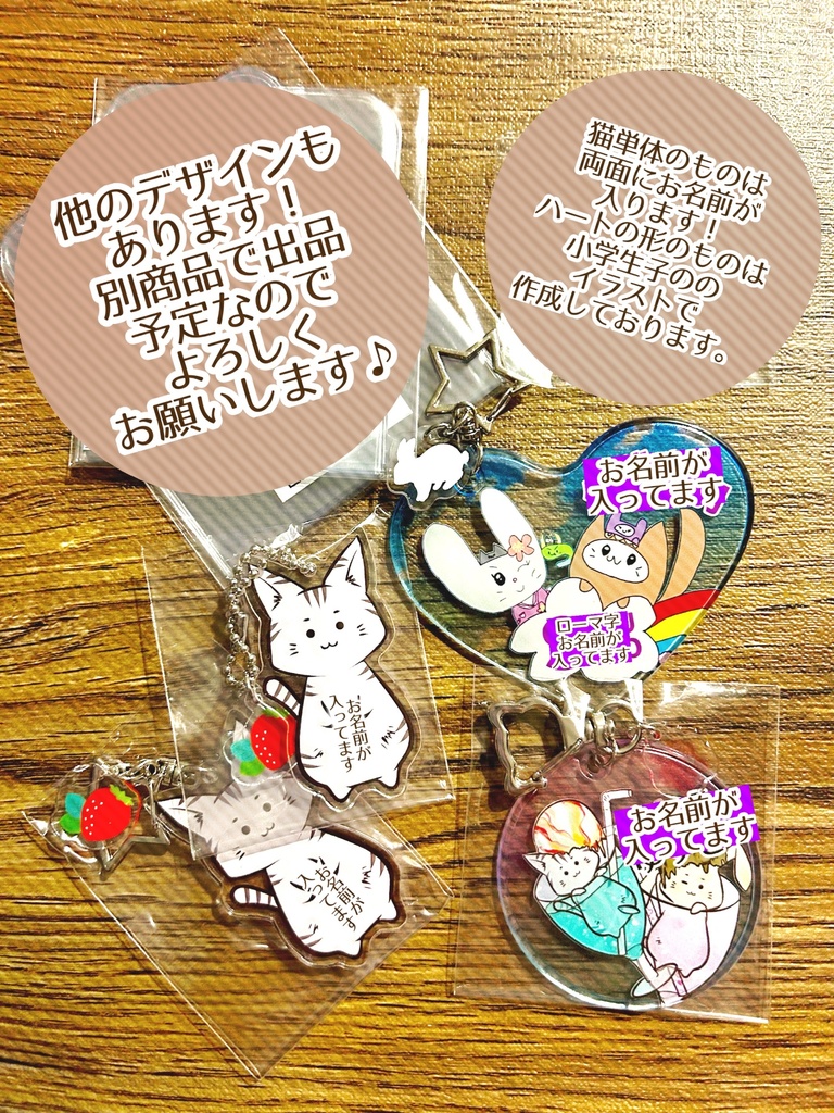 オーダーメイドお名前柔らかクリアチャーム