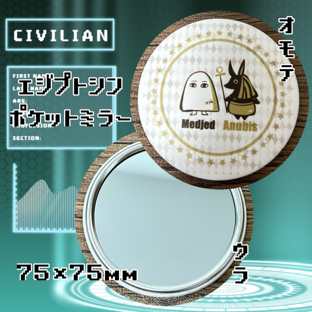 旧型メジェドさん丸型缶ミラー