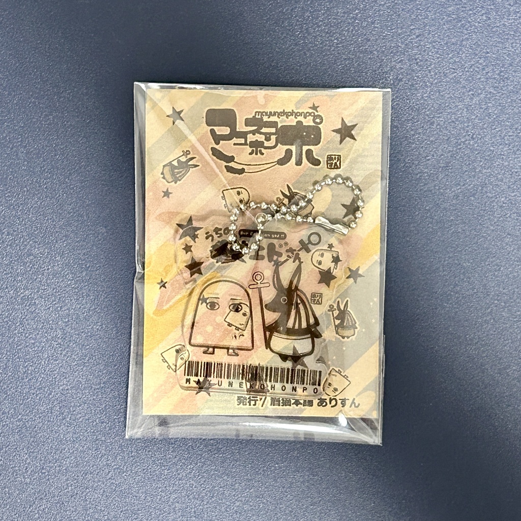 うちメジェアクリルキーホルダー02