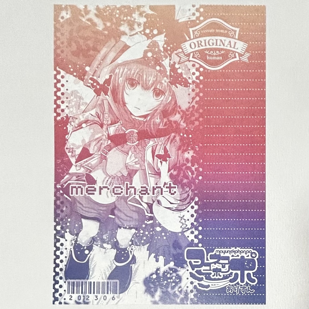 オリジナル便箋(商人・ファンタジー)