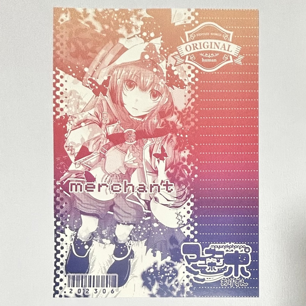 オリジナル便箋(商人・ファンタジー)