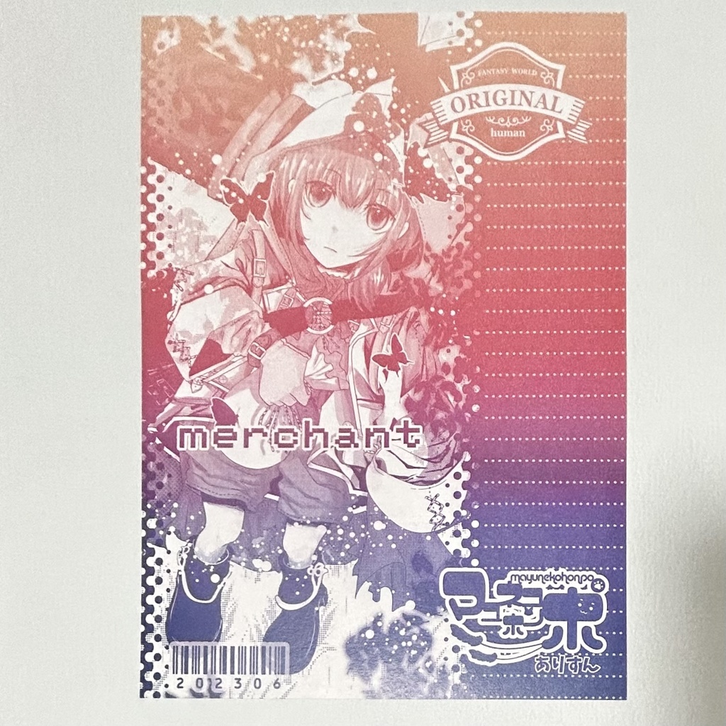 オリジナル便箋(商人・ファンタジー)