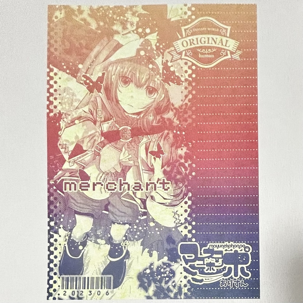 オリジナル便箋(商人・ファンタジー)