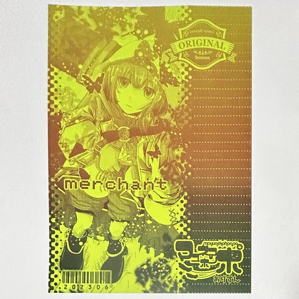 オリジナル便箋(商人・ファンタジー)