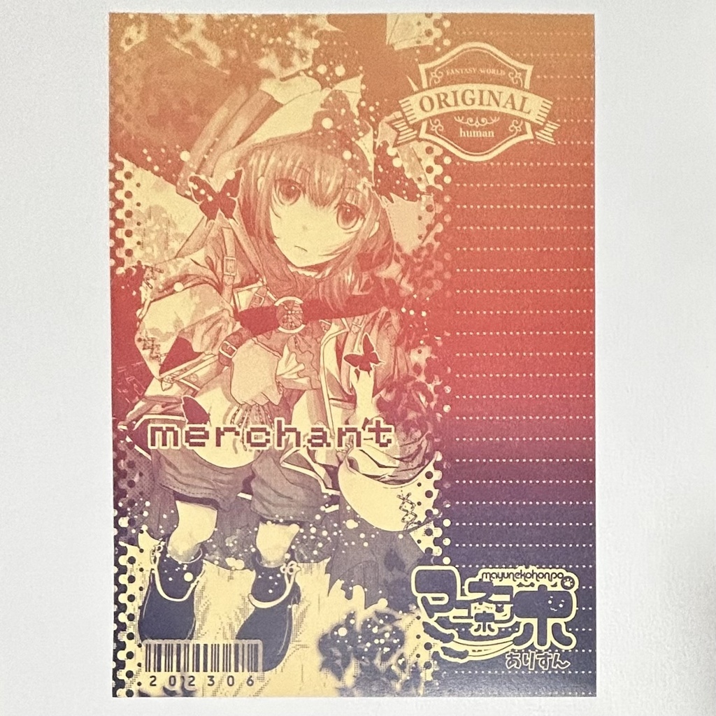 オリジナル便箋(商人・ファンタジー)