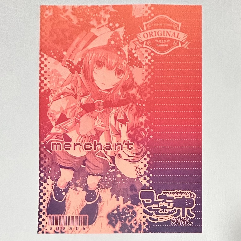 オリジナル便箋(商人・ファンタジー)