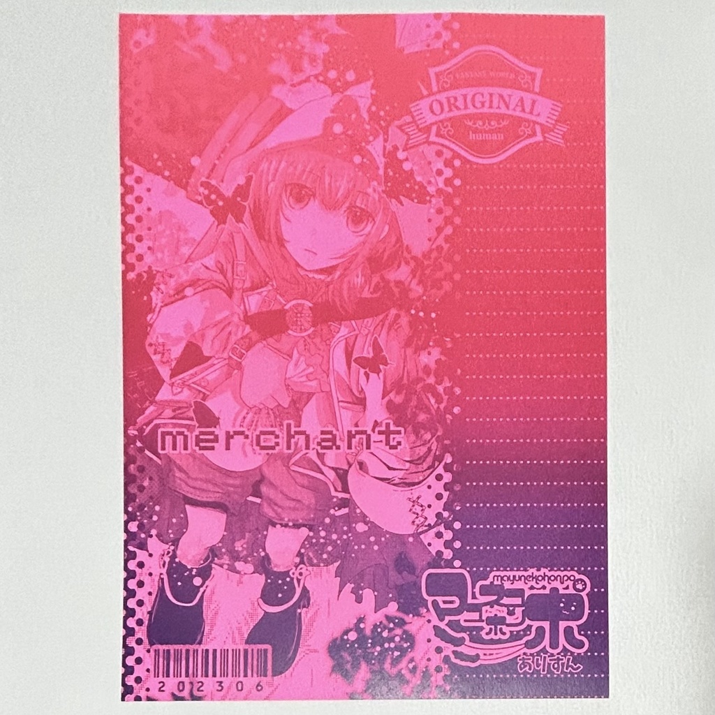 オリジナル便箋(商人・ファンタジー)